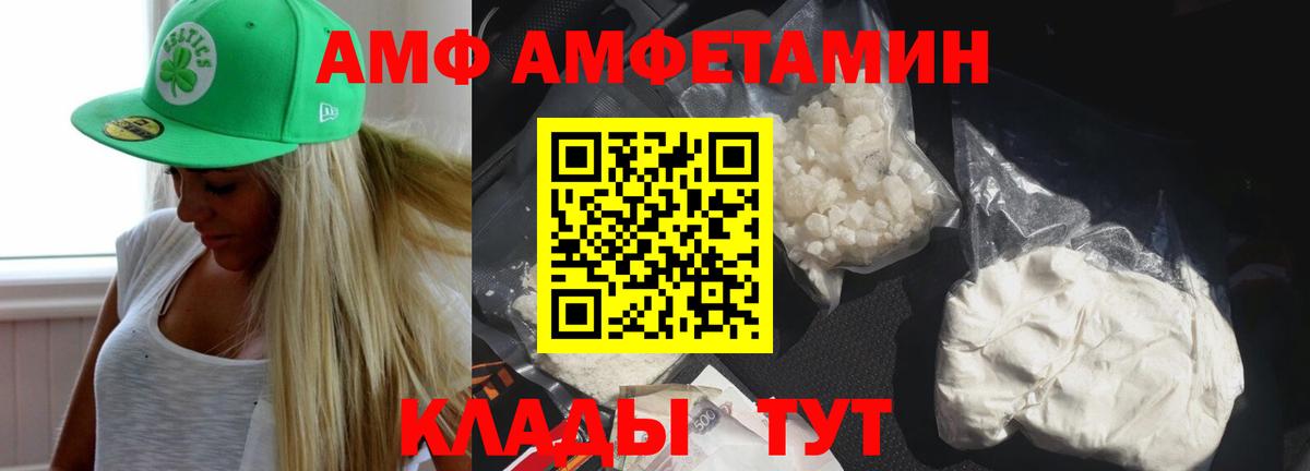 АМФЕТАМИН 98%  АМФЕТАМИН  Златоуст  АМФ  Вход с VPN 