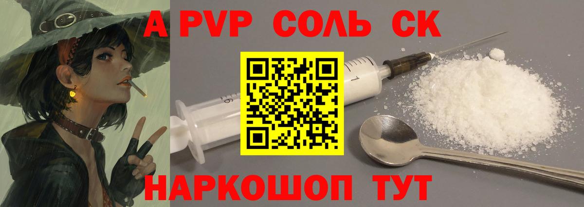 Златоуст  APVP СК  А ПВП Crystall  Вход с VPN 