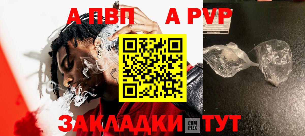 Альфа ПВП СК КРИС Златоуст