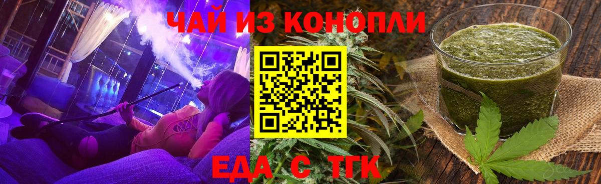 Златоуст  Cannafood конопля  Вход с VPN 