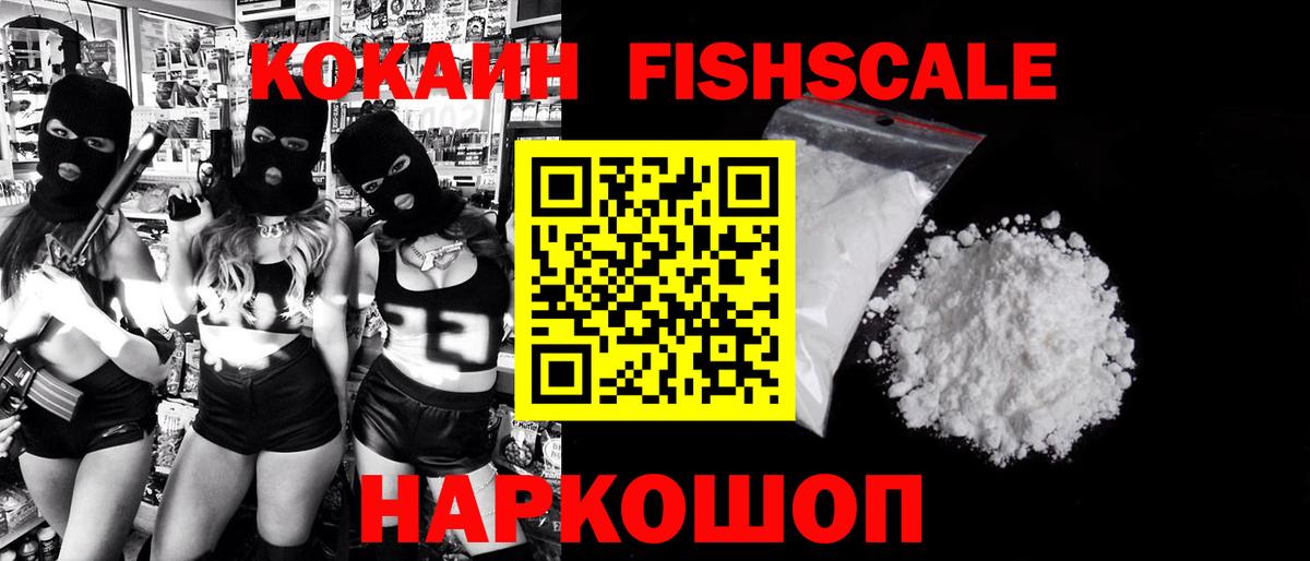 КОКАИН 97%  Cocaine  Вход с VPN  Златоуст  COCAIN Боливия 