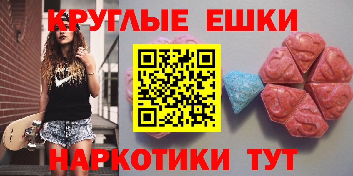 Ecstasy  Вход с VPN  Златоуст  ЭКСТАЗИ VHQ 