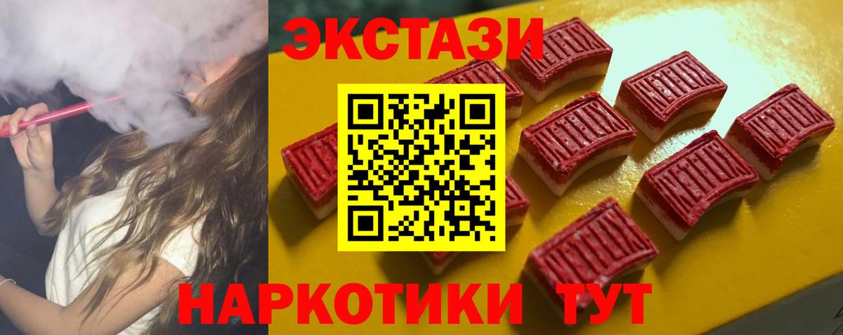 Ecstasy ешки Златоуст