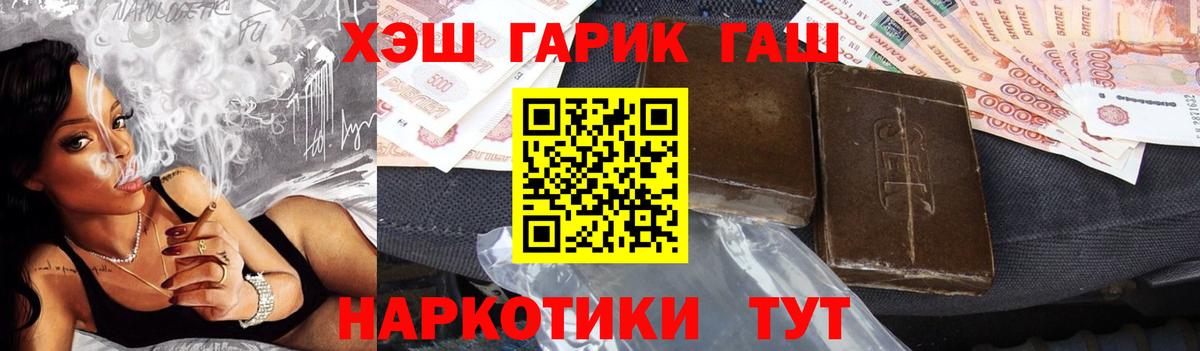 Бошки Шишки  Канабис  Cocaine  Златоуст  Мефедрон   Вход с VPN  Гашиш 