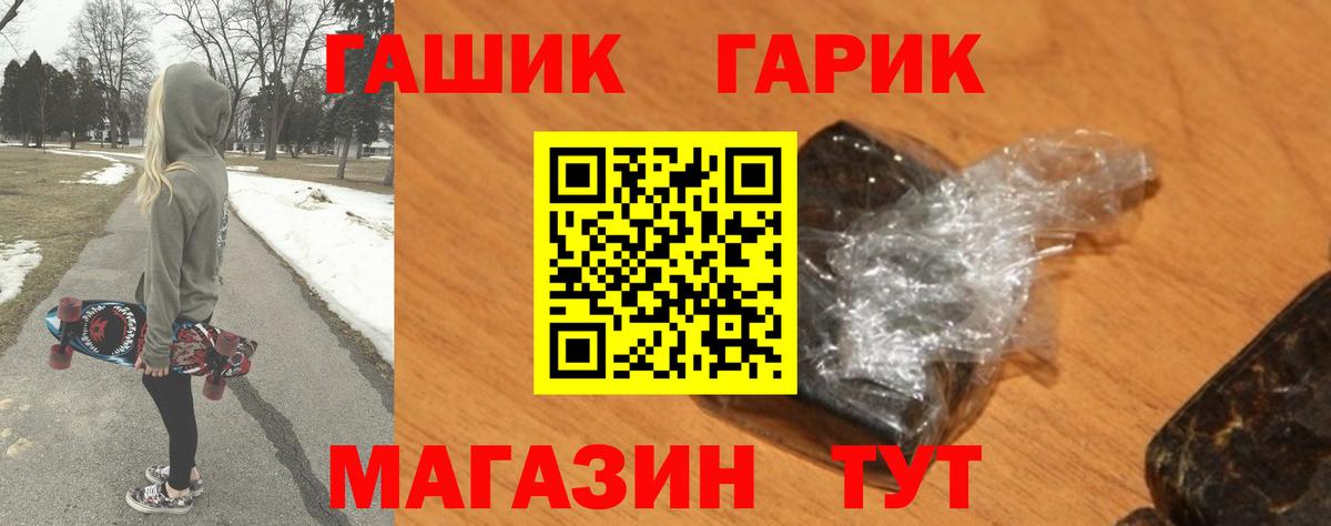 Златоуст  ГАШИШ Cannabis  ГАШИШ  продажа наркотиков  ГАШ убойный  Вход с VPN 