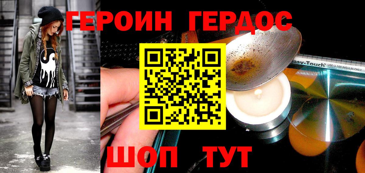 ГЕРОИН  ГЕРОИН афганец  Вход с VPN  Златоуст 