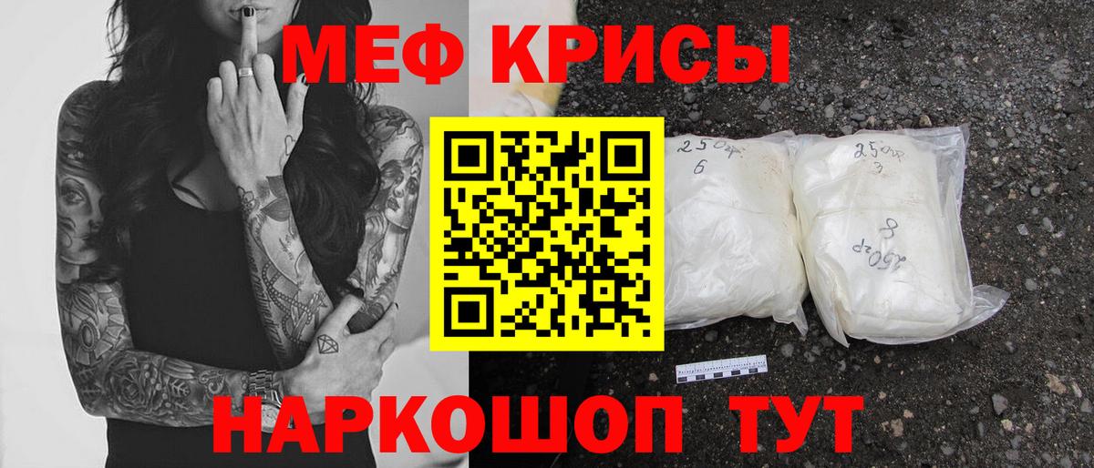 МЕФ VHQ  Мефедрон мука  Мефедрон  Златоуст  Вход с VPN 