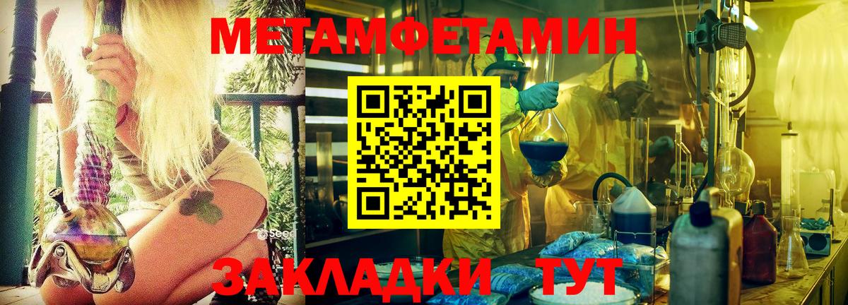 МЕТАМФЕТАМИН Methamphetamine  Вход с VPN  Златоуст 