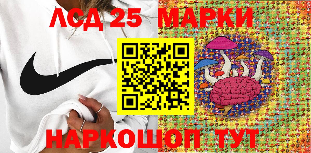 Марки 25I-NBOMe 1,8мг  Вход с VPN  купить   Златоуст 