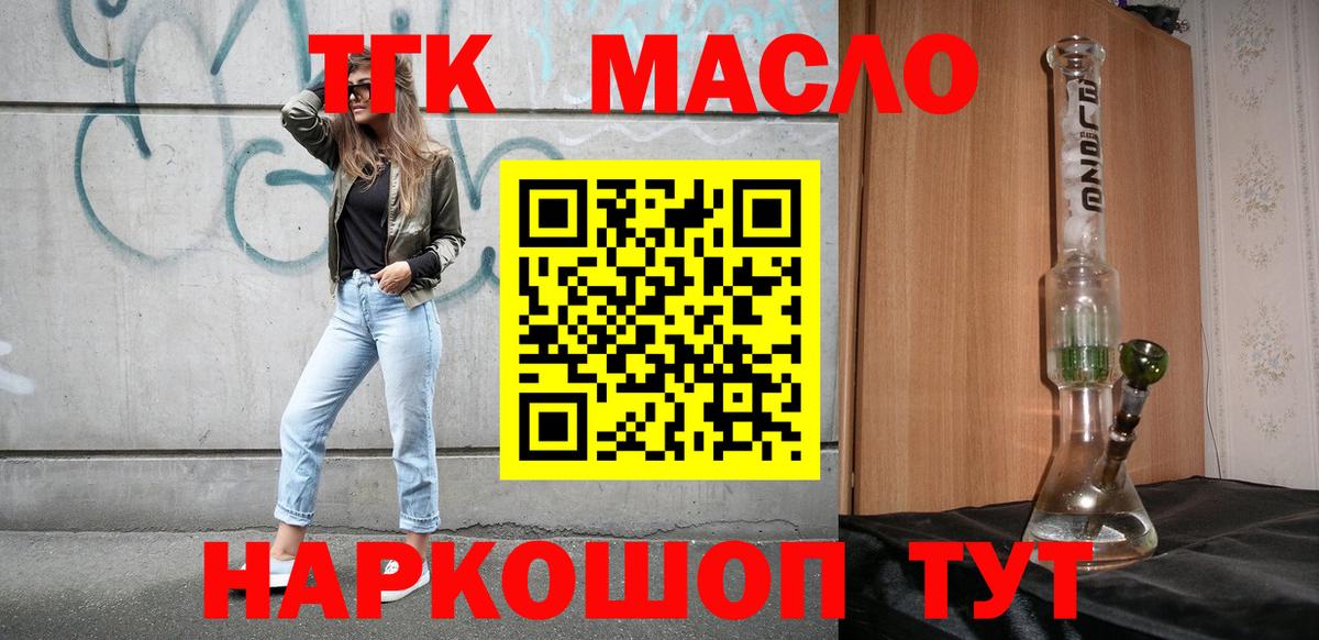 Дистиллят ТГК вейп  Вход с VPN  Дистиллят ТГК вейп  Златоуст 